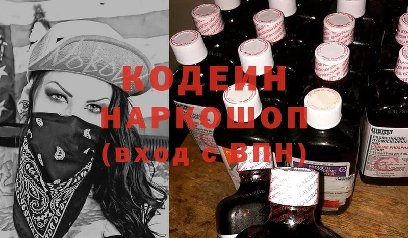 Codein Purple Drank  KRAKEN ссылка  Медынь  купить наркоту 